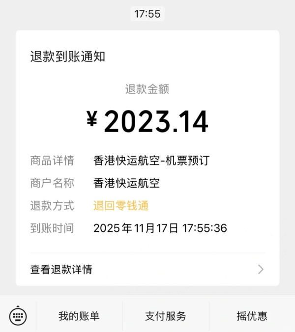 執平機票機會？內地人稱成功向快運申請免費退日本機票 網民猜測：嚟緊機票應該會跌價 