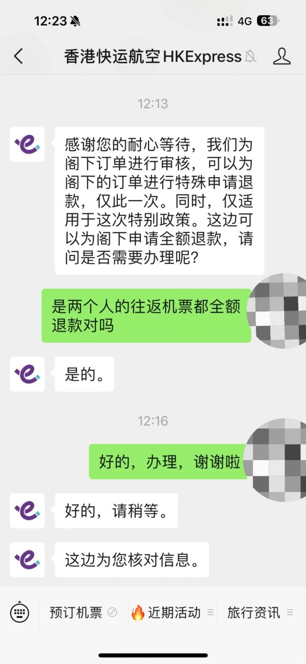 執平機票機會？內地人稱成功向快運申請免費退日本機票 網民猜測：嚟緊機票應該會跌價 