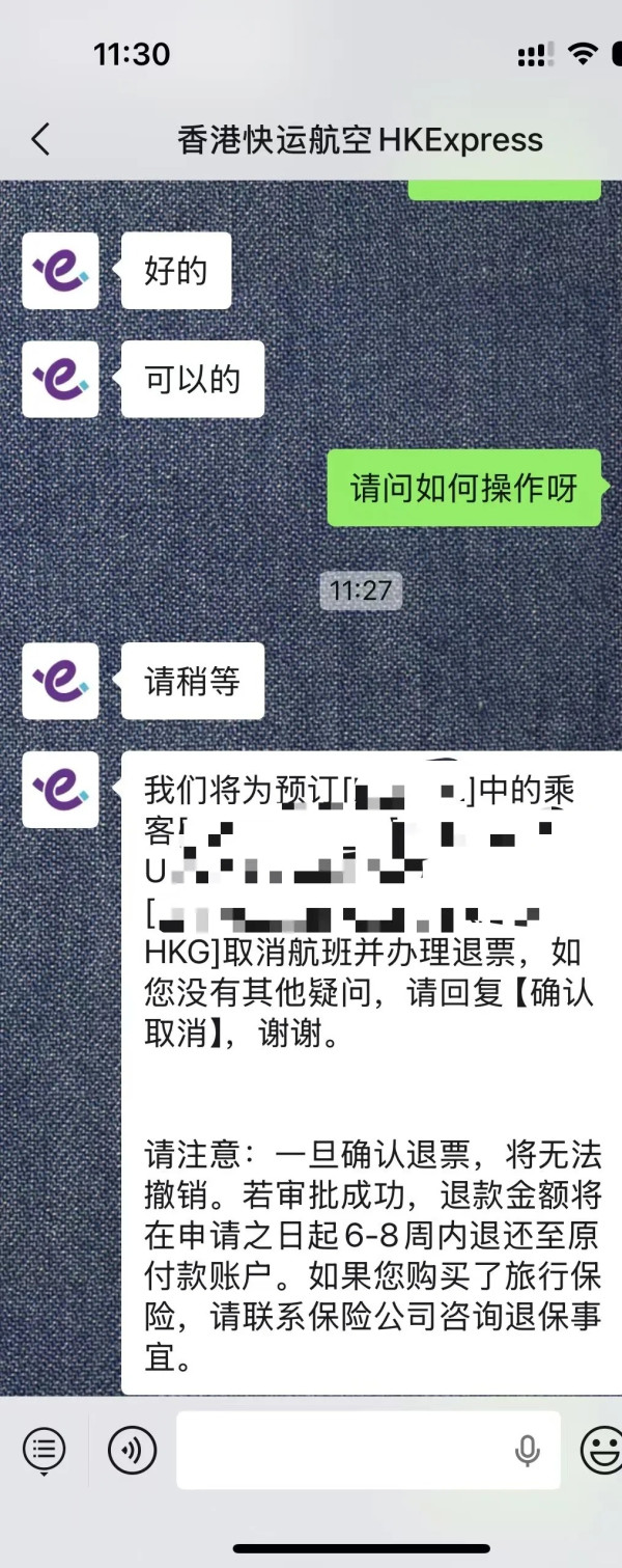 執平機票機會？內地人稱成功向快運申請免費退日本機票 網民猜測：嚟緊機票應該會跌價 
