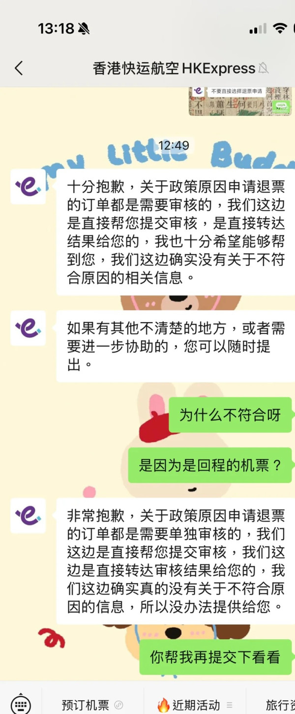執平機票機會？內地人稱成功向快運申請免費退日本機票 網民猜測：嚟緊機票應該會跌價 