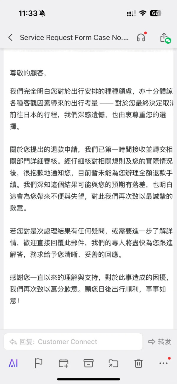 執平機票機會？內地人稱成功向快運申請免費退日本機票 網民猜測：嚟緊機票應該會跌價 