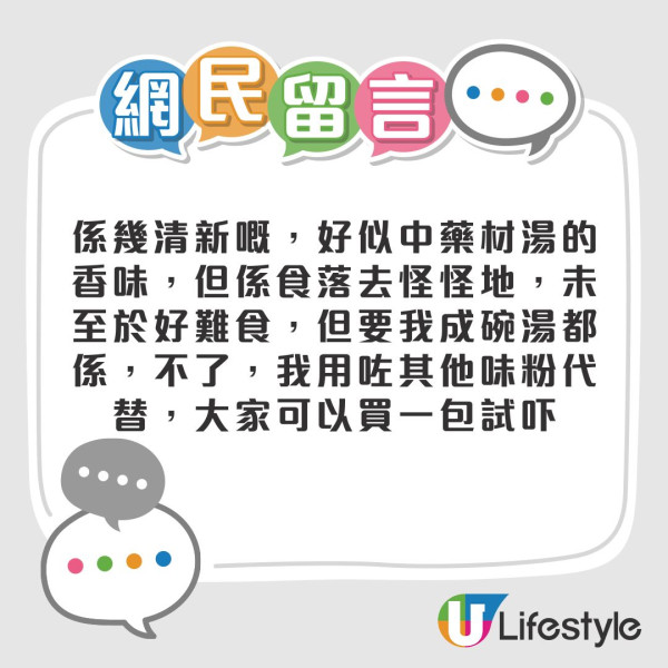 「地獄級」即食麵排行榜︱網民嚴選10大最難食口味 1款公仔麵睇名就覺伏？