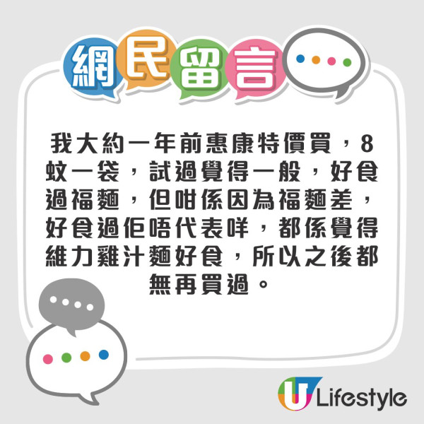 「地獄級」即食麵排行榜︱網民嚴選10大最難食口味 1款公仔麵睇名就覺伏？