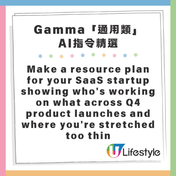 返工返學必備攻略！Gamma官方送你100個AI指令 免費任用告別寫Prompt煩惱