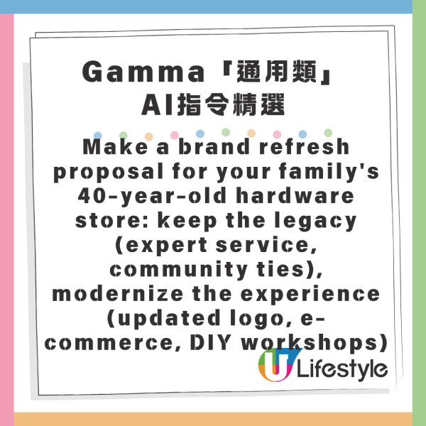 返工返學必備攻略！Gamma官方送你100個AI指令 免費任用告別寫Prompt煩惱