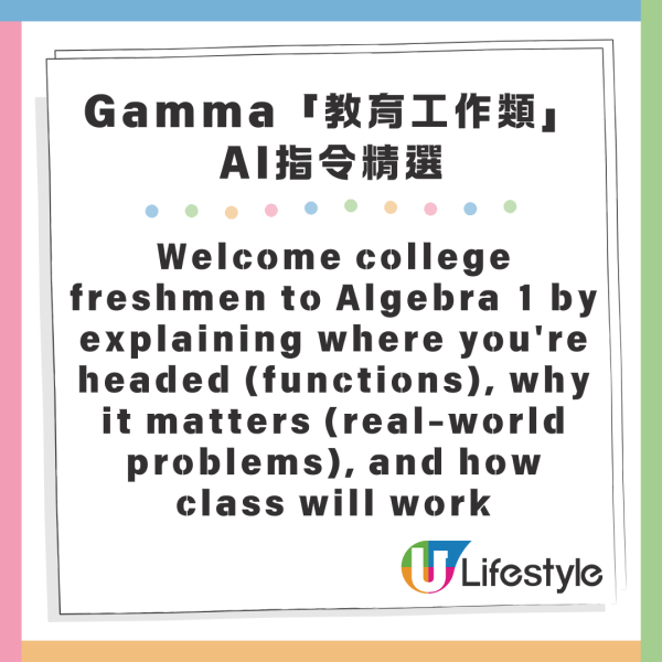 返工返學必備攻略！Gamma官方送你100個AI指令 免費任用告別寫Prompt煩惱