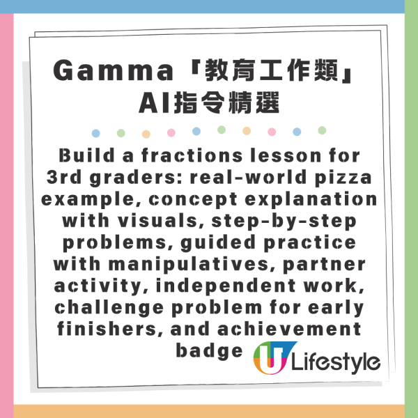 返工返學必備攻略！Gamma官方送你100個AI指令 免費任用告別寫Prompt煩惱