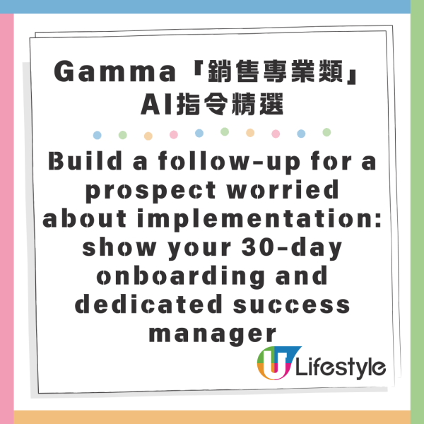 返工返學必備攻略！Gamma官方送你100個AI指令 免費任用告別寫Prompt煩惱