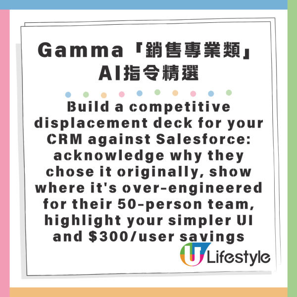 返工返學必備攻略！Gamma官方送你100個AI指令 免費任用告別寫Prompt煩惱