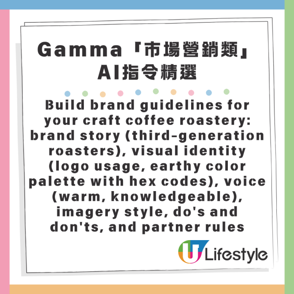返工返學必備攻略！Gamma官方送你100個AI指令 免費任用告別寫Prompt煩惱