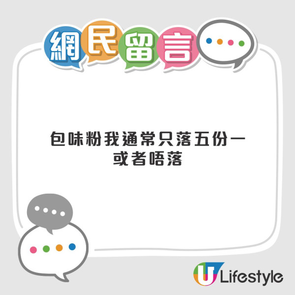 「地獄級」即食麵排行榜︱網民嚴選10大最難食口味 1款公仔麵睇名就覺伏？
