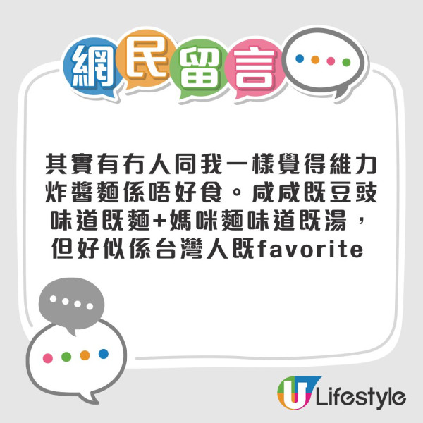 「地獄級」即食麵排行榜︱網民嚴選10大最難食口味 1款公仔麵睇名就覺伏？