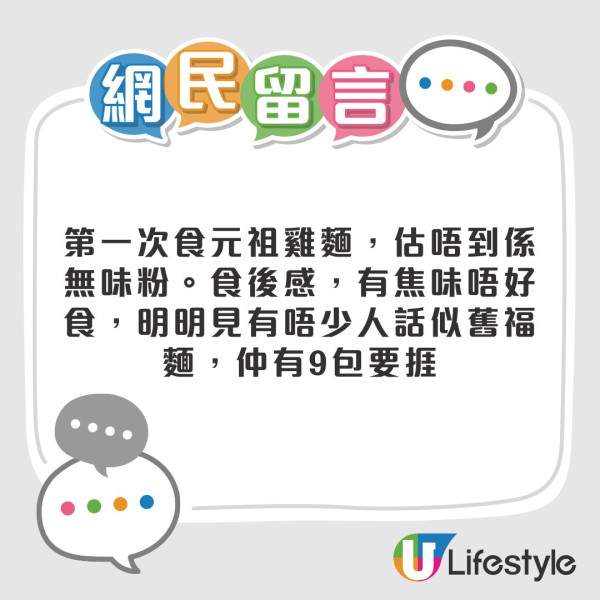 「地獄級」即食麵排行榜︱網民嚴選10大最難食口味 1款公仔麵睇名就覺伏？