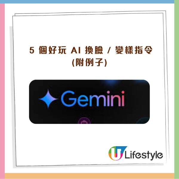 AI P圖 App 實測！ 3 款免費「AI 換臉/變樣」App 點玩？ (附 5 個搞笑玩法）