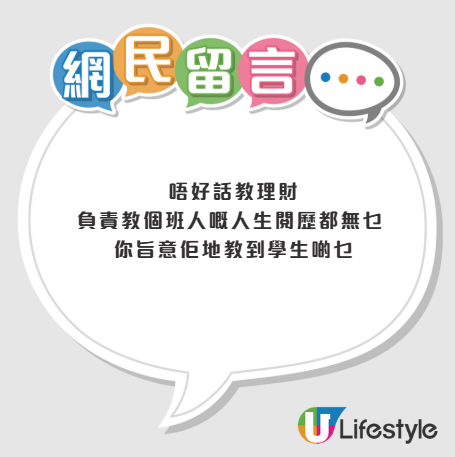 連登熱議｜學校唔教理財只教做「聽話員工」？網民揭殘酷真相：注定一世供樓被剝削