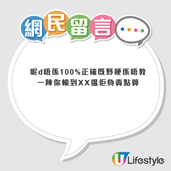 連登熱議｜學校唔教理財只教做「聽話員工」？網民揭殘酷真相：注定一世供樓被剝削