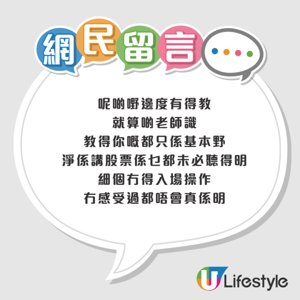連登熱議｜學校唔教理財只教做「聽話員工」？網民揭殘酷真相：注定一世供樓被剝削
