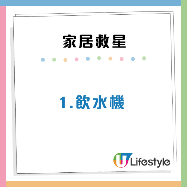  獨居救星｜7大「必買神器」網民嘆後悔太遲買！用過呢部機：感覺長命咗