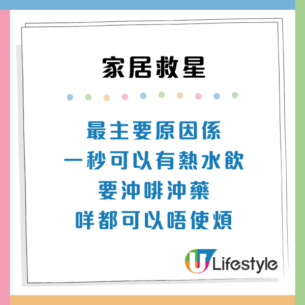  獨居救星｜7大「必買神器」網民嘆後悔太遲買！用過呢部機：感覺長命咗