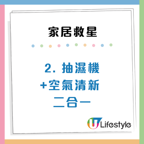  獨居救星｜7大「必買神器」網民嘆後悔太遲買！用過呢部機：感覺長命咗