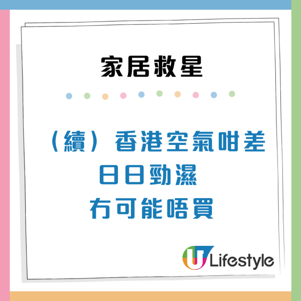  獨居救星｜7大「必買神器」網民嘆後悔太遲買！用過呢部機：感覺長命咗