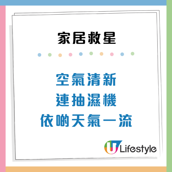 獨居救星｜7大「必買神器」網民嘆後悔太遲買！用過呢部機：感覺長命咗