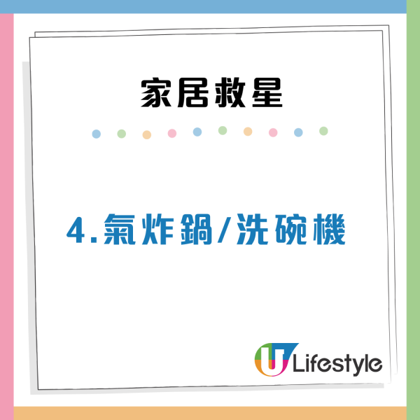  獨居救星｜7大「必買神器」網民嘆後悔太遲買！用過呢部機：感覺長命咗