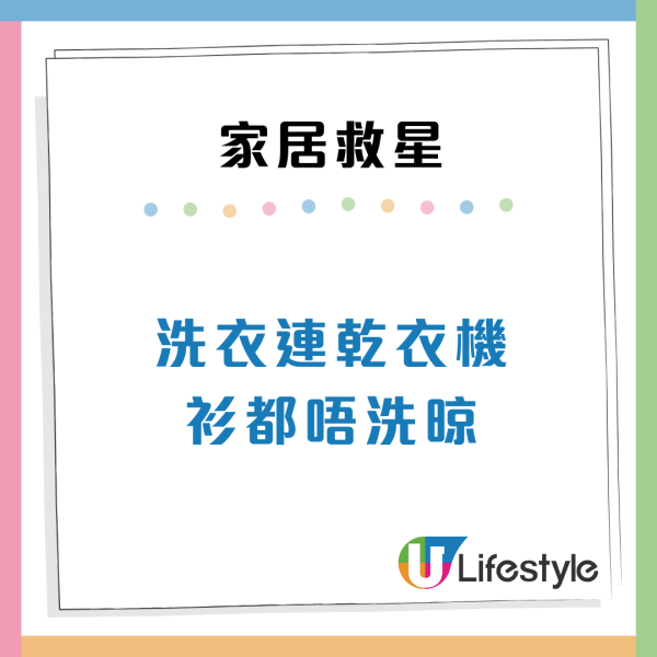  獨居救星｜7大「必買神器」網民嘆後悔太遲買！用過呢部機：感覺長命咗