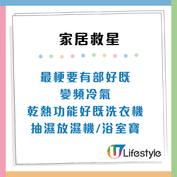  獨居救星｜7大「必買神器」網民嘆後悔太遲買！用過呢部機：感覺長命咗