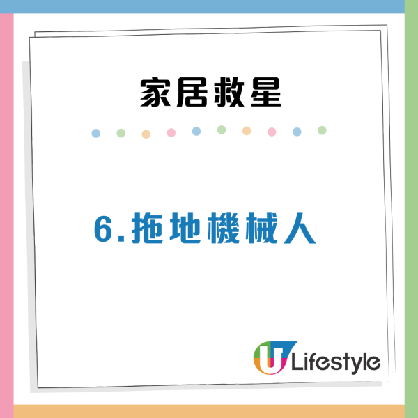  獨居救星｜7大「必買神器」網民嘆後悔太遲買！用過呢部機：感覺長命咗