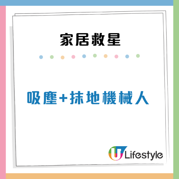  獨居救星｜7大「必買神器」網民嘆後悔太遲買！用過呢部機：感覺長命咗