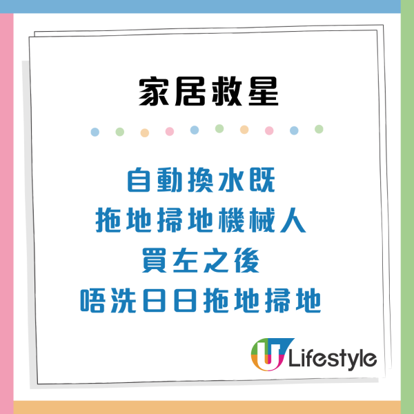  獨居救星｜7大「必買神器」網民嘆後悔太遲買！用過呢部機：感覺長命咗