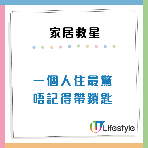  獨居救星｜7大「必買神器」網民嘆後悔太遲買！用過呢部機：感覺長命咗