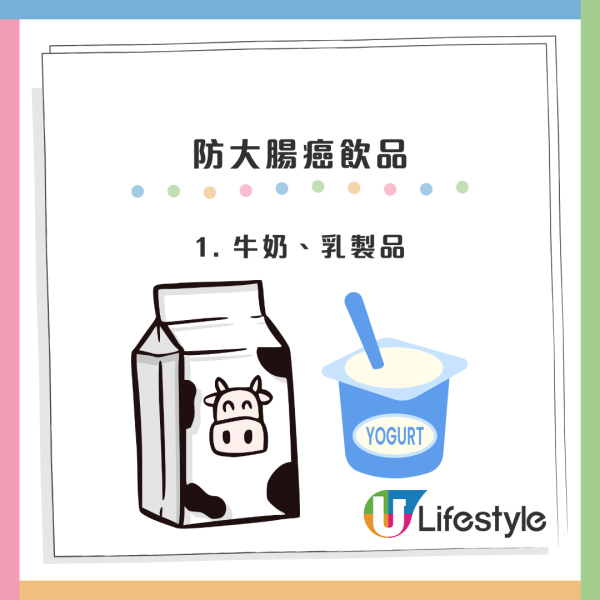 大腸癌成第2號殺手!5大徵兆易被忽略 醫生推介3款平價飲品可防癌