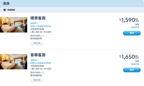 香港迪士尼酒店限時6折！Black Friday優惠 每晚低至$1020