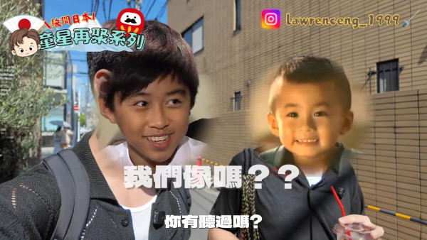 童星Jacky仔近況曝光!吳諾弘飛日本重聚1小時 大爆兒時拍劇蝕錢做