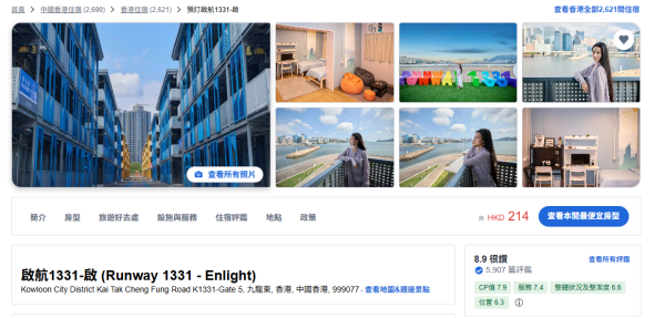 啟德方艙轉型酒店平過賓館每晚0起 網民估會是「窮遊香港新寵」 