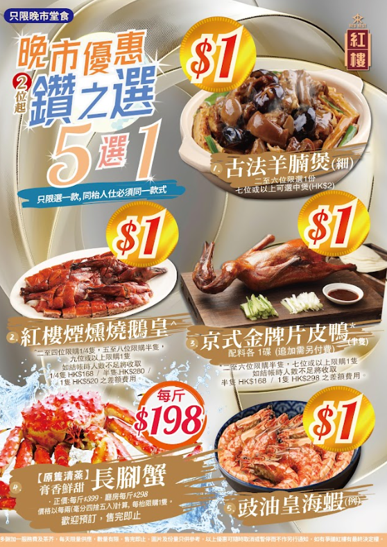 秋冬必食餐廳懶人包｜ 香港逾8大秋冬美食推介！$1羊腩煲/露營風BBQ 任食 /性價比高$58起花膠雞鍋 