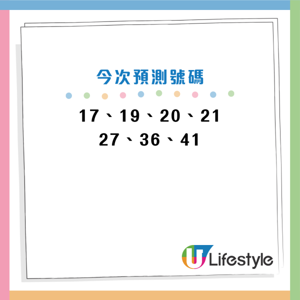 頭獎$4300萬六合彩今晚攪珠！網民揭「江恩圖+尋寶圖」投注神招：連中5個號碼！