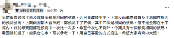 頭獎$4300萬六合彩今晚攪珠！網民揭「江恩圖+尋寶圖」投注神招：連中5個號碼！
