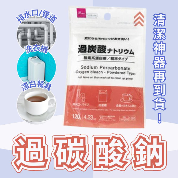 清潔神物｜杯底茶漬擦唔甩？12蚊店「魔法粉」實測！浸完即變新＋去坑渠味