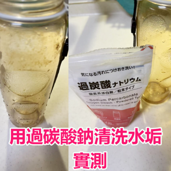 清潔神物｜杯底茶漬擦唔甩？12蚊店「魔法粉」實測！浸完即變新＋去坑渠味
