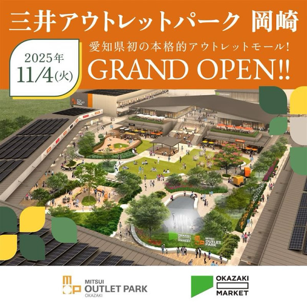 名古屋Outlets3大必去攻略!新開三井Outlet岡崎VS土岐、長島三井 附交通/必買品牌/美食清單
