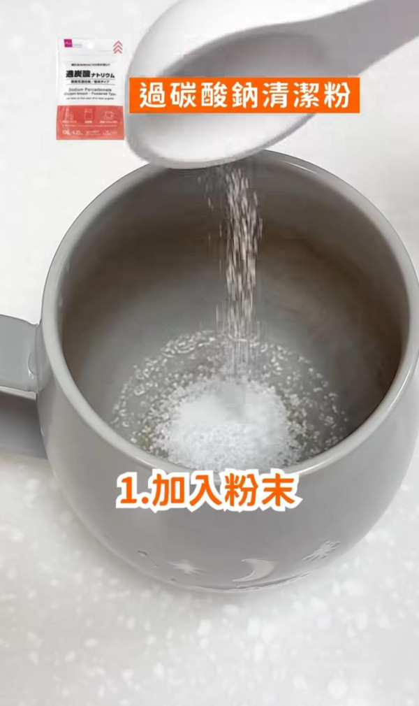 清潔神物｜杯底茶漬擦唔甩？12蚊店「魔法粉」實測！浸完即變新＋去坑渠味