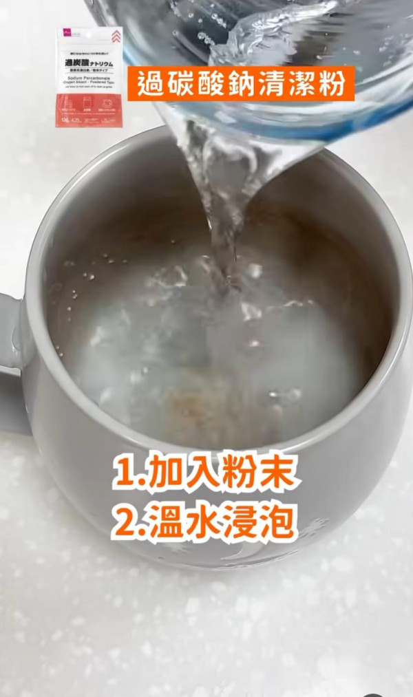 清潔神物｜杯底茶漬擦唔甩？12蚊店「魔法粉」實測！浸完即變新＋去坑渠味