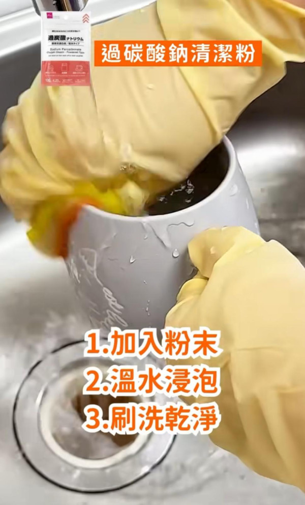 清潔神物｜杯底茶漬擦唔甩？12蚊店「魔法粉」實測！浸完即變新＋去坑渠味
