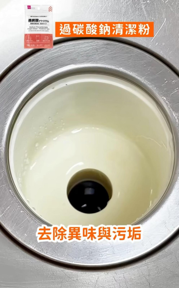 圖片來源:instagram@daiso_taiwan 日本網民熱推!DAISO「清潔魔法粉」只需.5 瞬間去茶漬+消除排水孔異味 附4大使用步驟