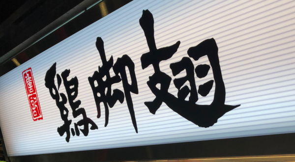 0有找食勻台北寧夏夜市10間必食!最後1間「隱藏版」連當地人都激讚