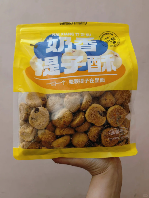 奶香提子酥。圖片來源：小紅書@张嘉渝Fishhhh
