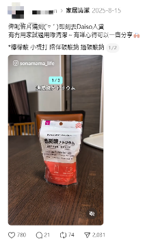清潔神物｜杯底茶漬擦唔甩？12蚊店「魔法粉」實測！浸完即變新＋去坑渠味